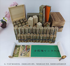 正蓝旗春画全集之金瓶梅绘画24手卷